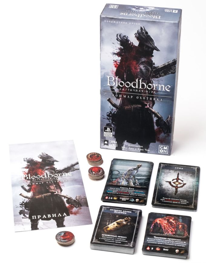 Bloodborne. Кошмар охотника (дополнение)