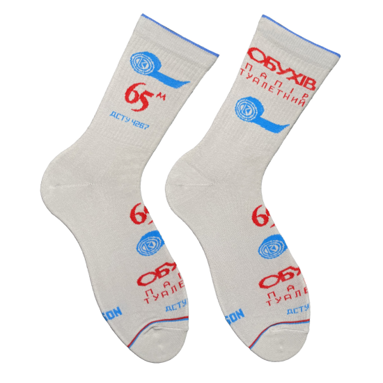 Носки Дед Носкарь Туалетная бумага