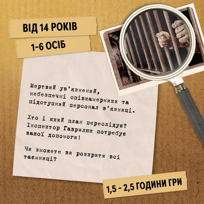Таємничі історії: Справа 1. Ідеальний план (Hidden Games)