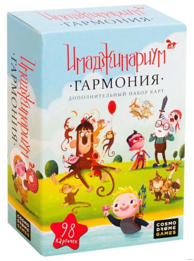 Імаджинаріум. Гармонія