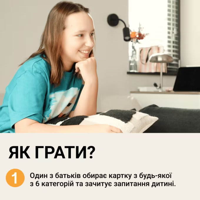 Между Нами: Teenagers