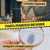 Таємничі історії: Справа 1. Ідеальний план (Hidden Games)
