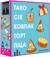Тако Сок Колпак Торт Пицца