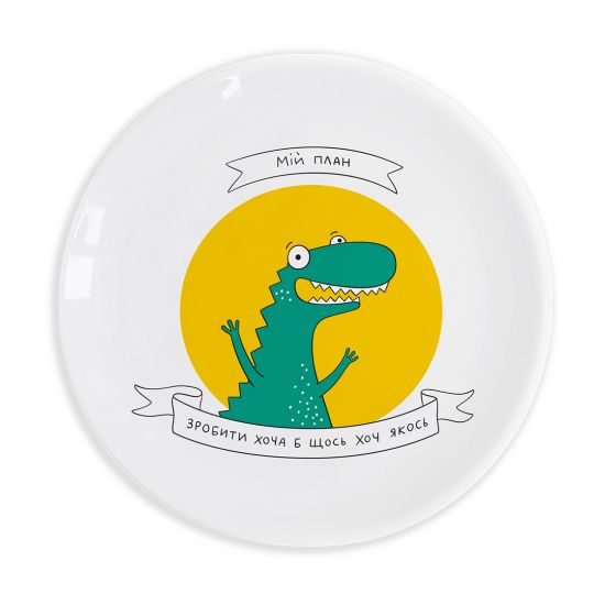Тарілка «Рекс: Мій план»