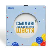 Тарілка Orner «Сміливі завжди мають щастя»