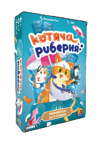 Кошачья рыберная (Котяча риберня, Fish & Katz)