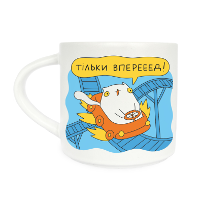 Чашка Orner х Maliunok «Тільки вперед»