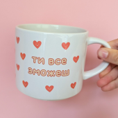 Чашка Jotter "Ти все зможеш" з капібарою