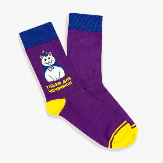 Носки Prizmo Только для волшебников