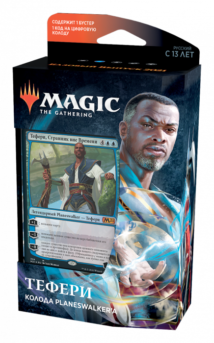Magic The Gathering. Колода Planeswalker'а «Базовый выпуск 2021»: Тефери (рус) Magic The Gathering. Колода Planeswalker'а «Базовый выпуск 2021»: Тефери (рус)