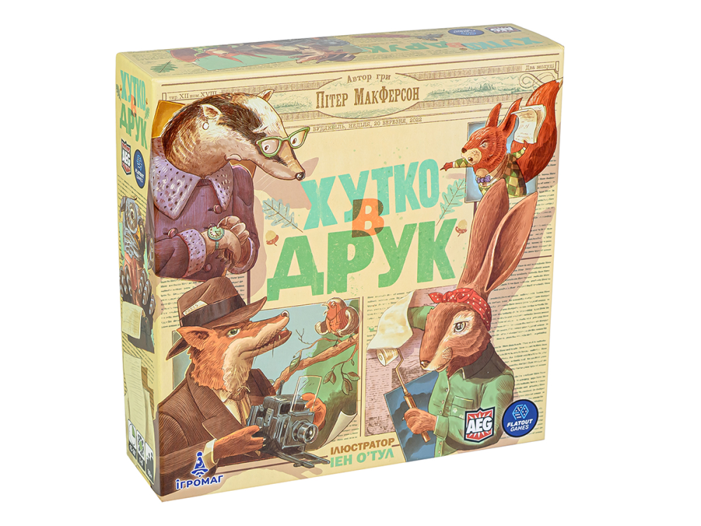 Хутко в друк (UA) / Fit to Print (UA)