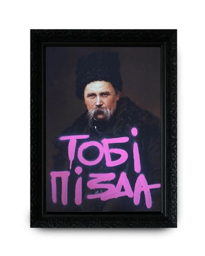 Магніт "Тобі П"