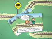 Пекельний Трамвай (Trial by Trolley)