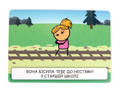 Пекельний Трамвай (Trial by Trolley)