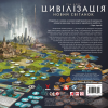 Цивілізація Сіда Мейера: Новий світанок (Civilization: A New Dawn)