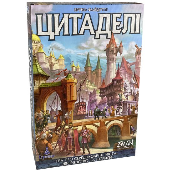 Цитаделі укр. (Citadels) 