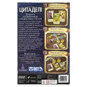 Цитаделі укр. (Citadels) 
