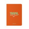 Блокнот у клiтинку «Твори!» червоний