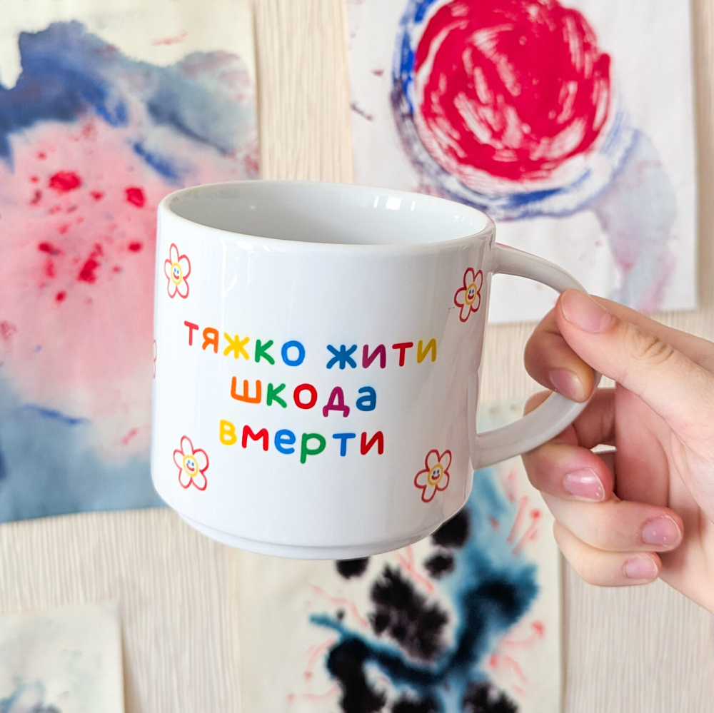 Чашка Jotter "Тяжко жити шкода вмерти"