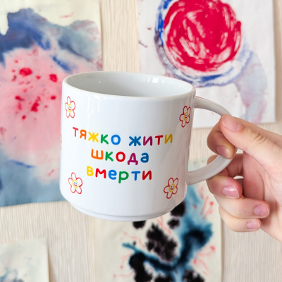 Чашка Jotter "Тяжко жити шкода вмерти"