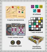 Саграда. Доповнення на 5-6 гравців (Sagrada: 5-6 Player Expansion)
