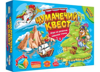 Чумачечий квест