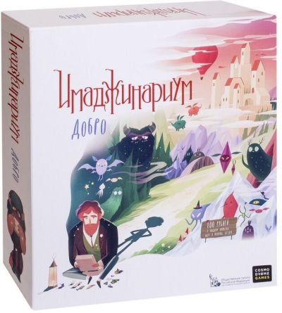 Імаджинаріум Добро