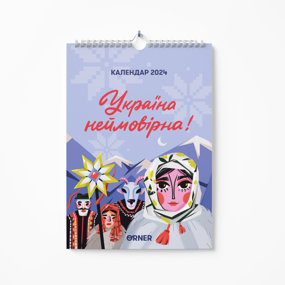 Настінний календар-планер на 2024 рік «Україна неймовірна!»