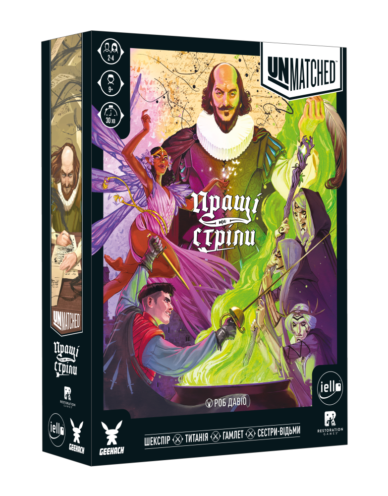 Unmatched: Пращі та стріли / Unmatched: Slings and Arrows