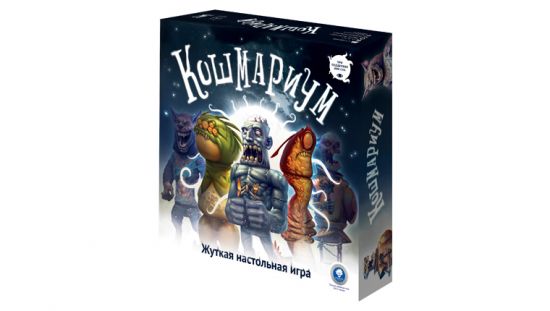 Кошмаріум. Розширене видання