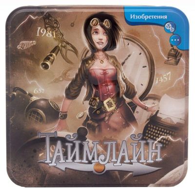 Таймлайн: Винаходи