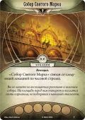 Жах Аркхема. Карткова гра: Карнавал жахів