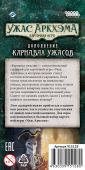 Жах Аркхема. Карткова гра: Карнавал жахів