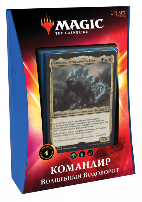 Magic The Gathering. Commander 2020 («Икория»): Волшебный водоворот (рус) Magic The Gathering. Commander 2020 («Икория»): Волшебный водоворот (рус)