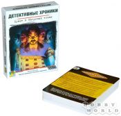 Детективні хроніки: Букет в багряних тонах