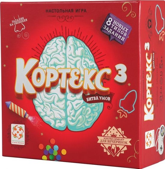 Кортекс 3 (Cortex Challenge 3)