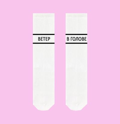 Шкарпетки SOX Ветер в голове