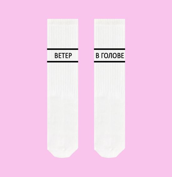 Носки SOX Ветер в голове