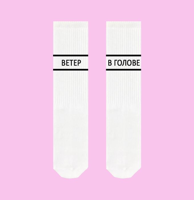 Шкарпетки SOX Ветер в голове