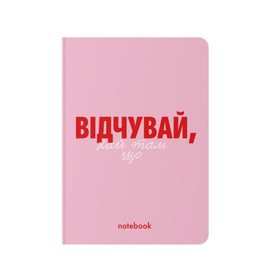 Блокнот в клеточку «Чувствуй!» розовый