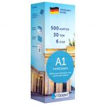 Карточки немецких слов  ENGLISH STUDENT. НЕМЕЦКИЙ А1, НАЧИНАЮЩИЙ