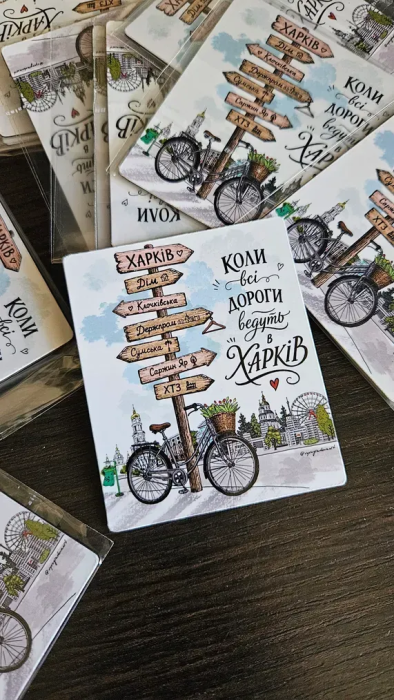 Магніт Vynogradova "Всі дороги"