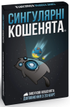 Дополнение Взрывные котята: Сингулярные котята (Exploding Kittens: Imploding Kittens)