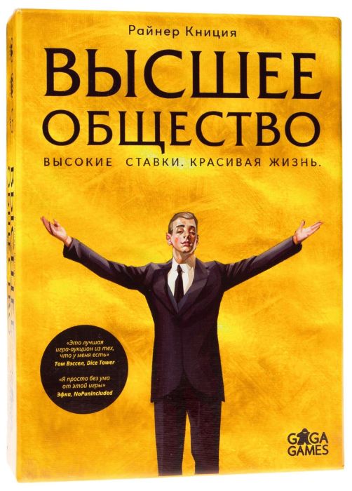 Вищий світ (High Society)