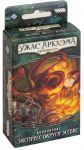 Ужас Аркхэма. Карточная игра: Наследие Данвича. Экспресс округа Эссекс доп