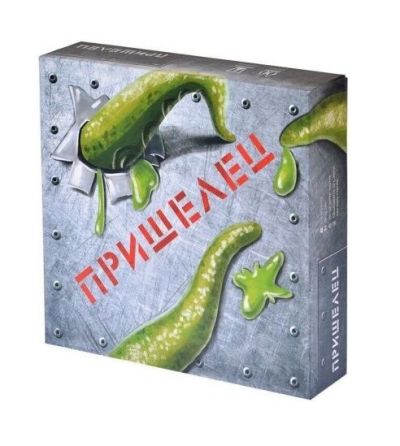 Прибулець