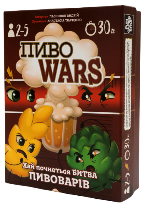 Пиво Wars