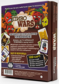 Пиво Wars