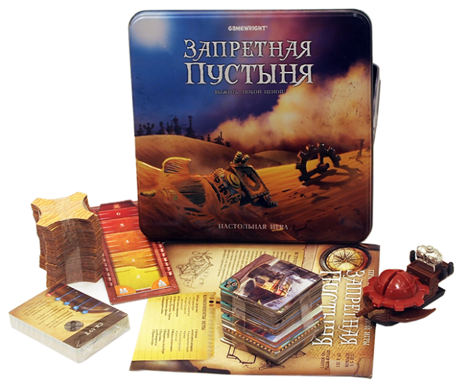 Запретная Пустыня (Forbidden Desert)