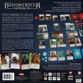 Війна Персня: Карткова гра (War of the Ring: The Card Game)